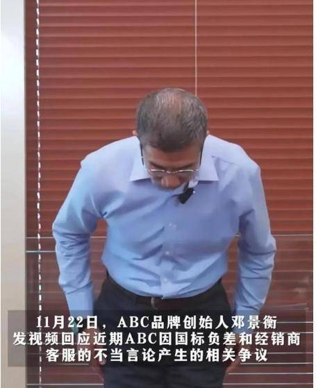 C卫生巾创始人鞠躬致歉：不会做任何辩解AG真人网站卫生巾事件最新回应！AB(图30)