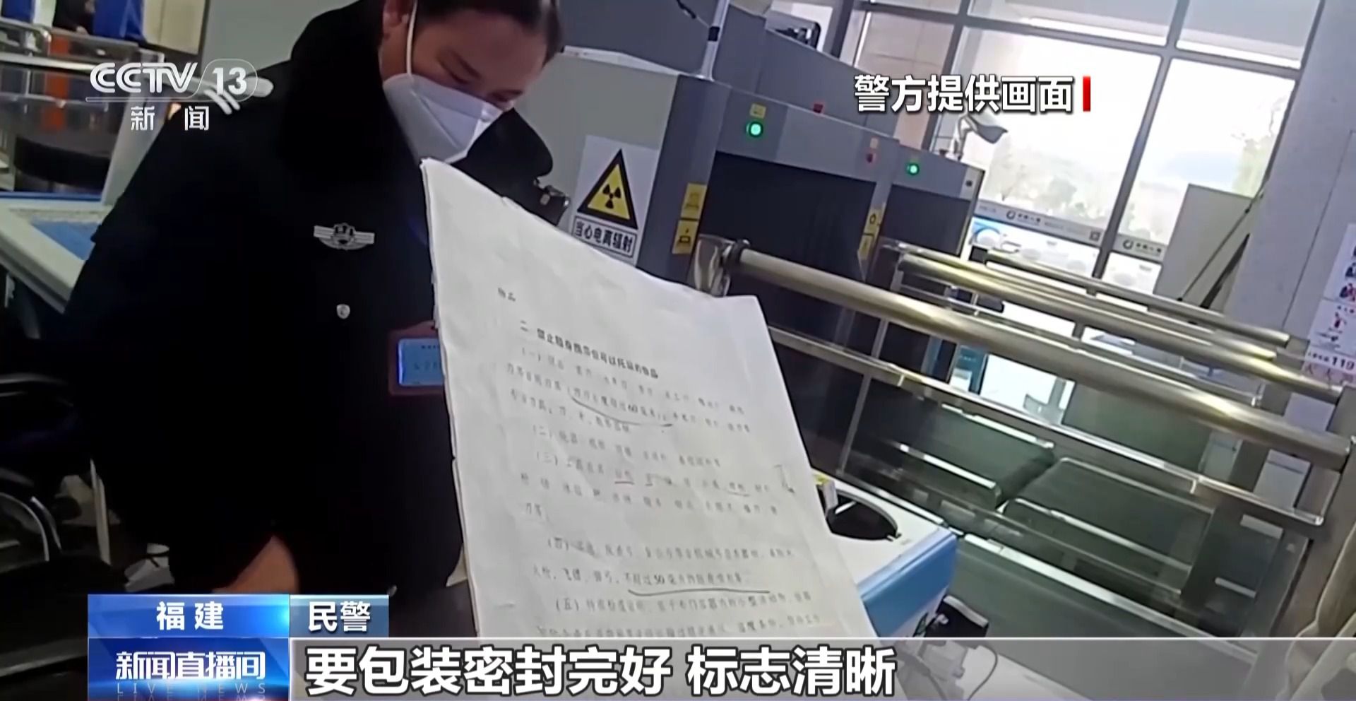 火车安检？这些物品也不行→AG真人娱乐乒乓球过不了