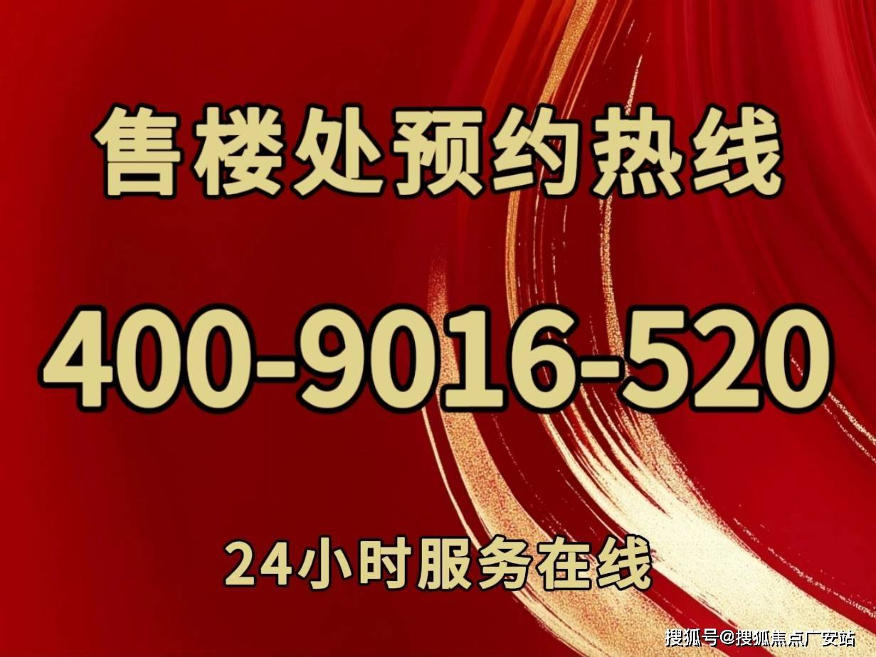营销中心-欢迎您-楼盘详情-备案价-户型图-容积率@售楼处AG真人平台古北壹号公馆(售楼处)首页网站-古北壹号公馆(图44)