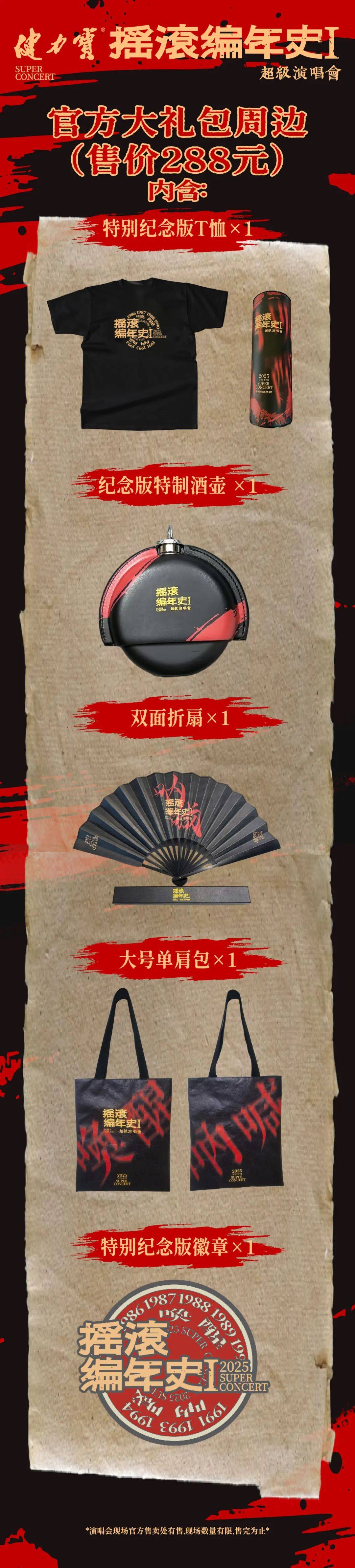 演唱会！观演重要提醒！AG真人国际丹河新城